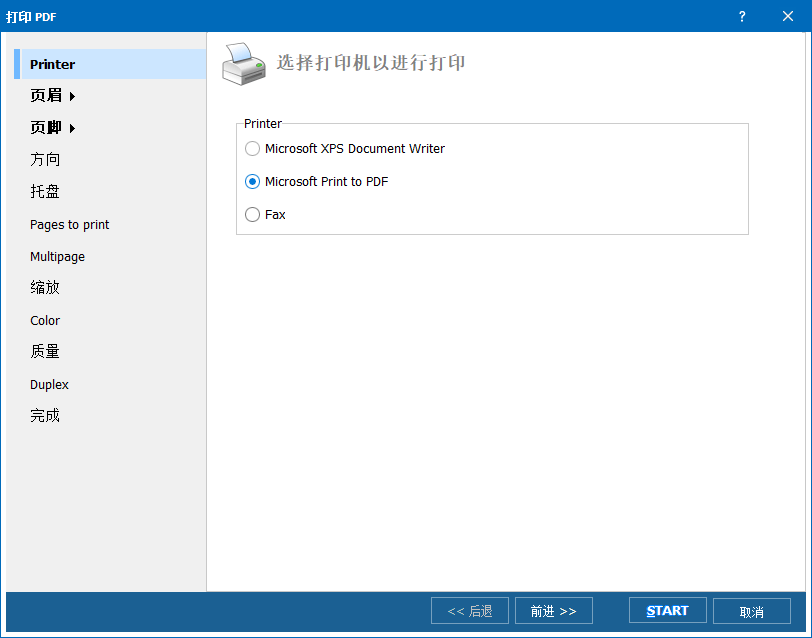 CoolUtils Total PDF Printer